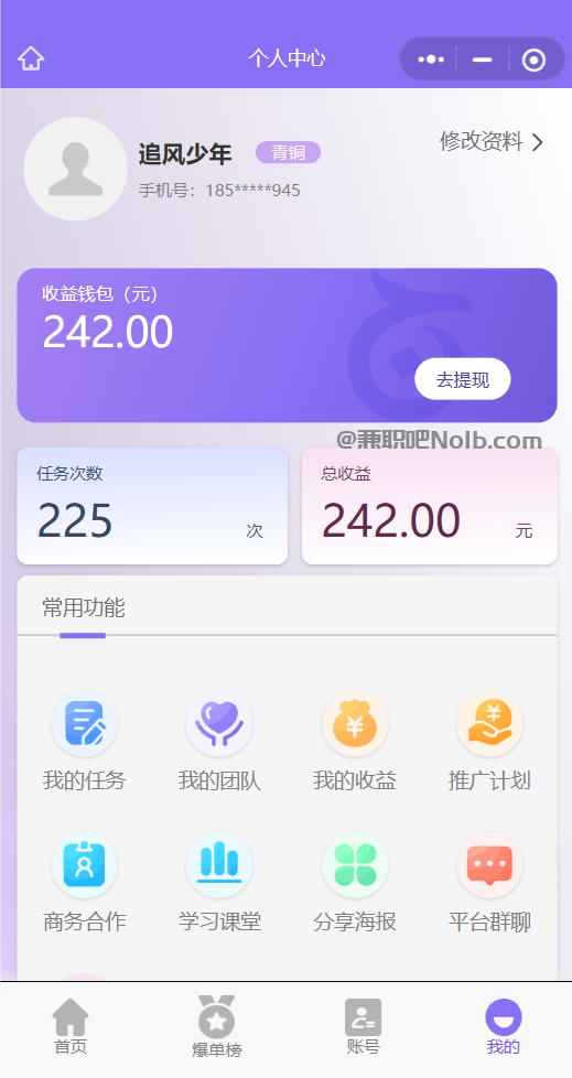 齐齐哈尔【赛扬有米】宝妈学生居家线上视频代发兼职平台，0撸赚米项目 第3张