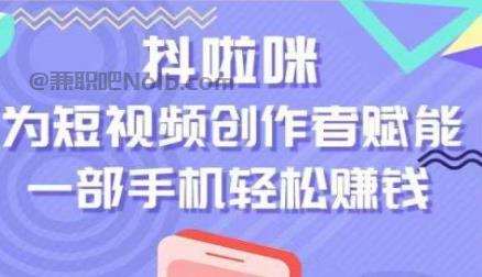 齐齐哈尔抖啦咪是什么平台-一个专注短视频流量变现的平台！ 第1张
