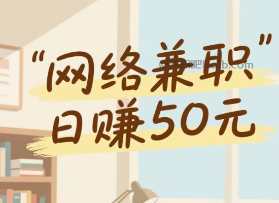 齐齐哈尔线上居家工作适合找哪些兼职